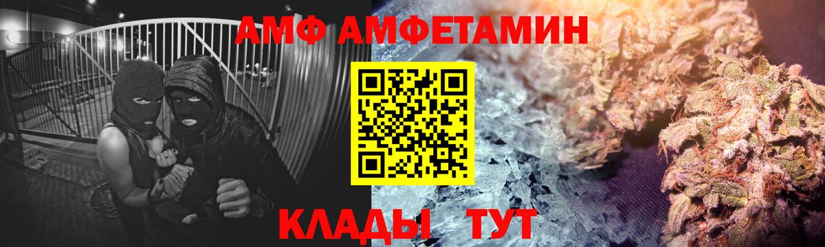Amphetamine Розовый Похвистнево