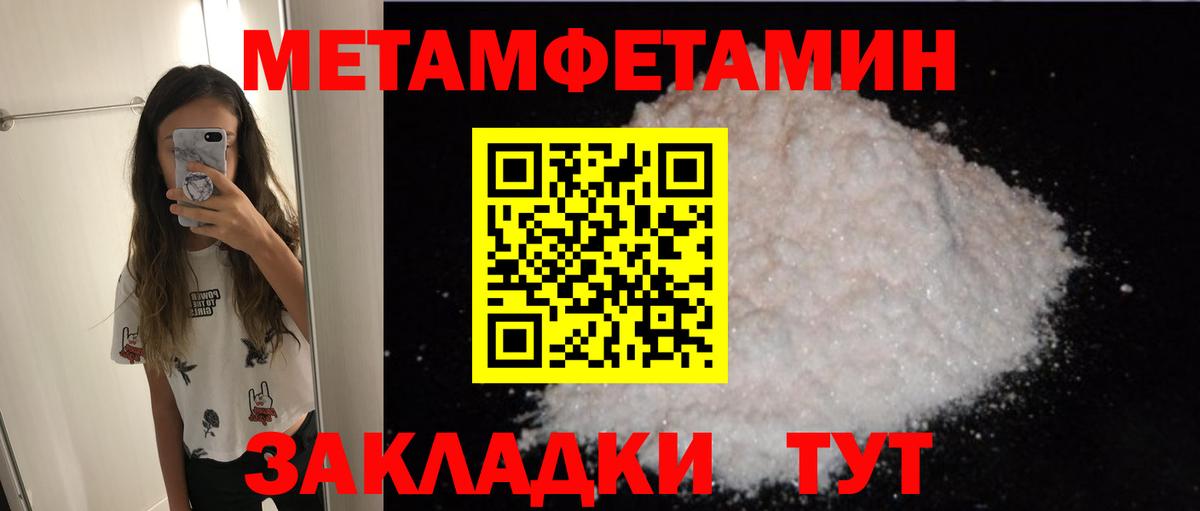 Амфетамин Розовый  Вход с VPN  Amphetamine  Похвистнево 
