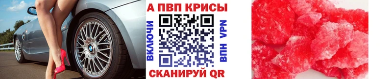 A PVP СК КРИС  кракен ТОР  Похвистнево 