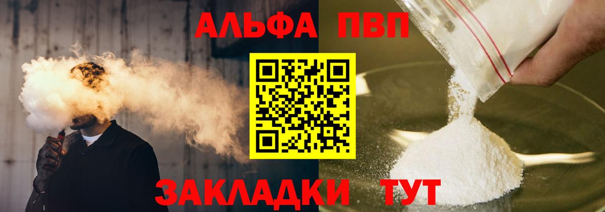 А ПВП VHQ Похвистнево