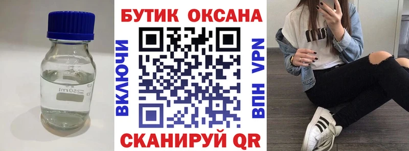 БУТИРАТ GHB  купить наркотик  гидра рабочий сайт  Похвистнево 