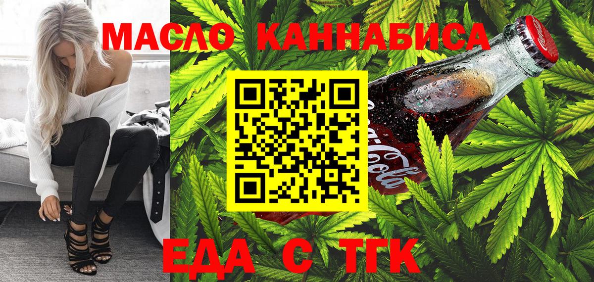 Canna-Cookies конопля  Вход с VPN  Похвистнево 