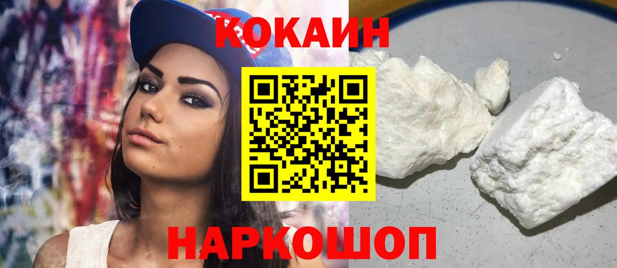Cocaine 98% Похвистнево