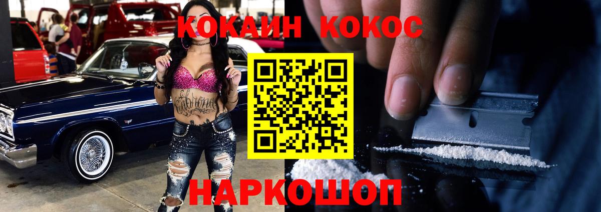 КОКАИН Перу  Вход с VPN  Похвистнево  Кокаин FishScale 