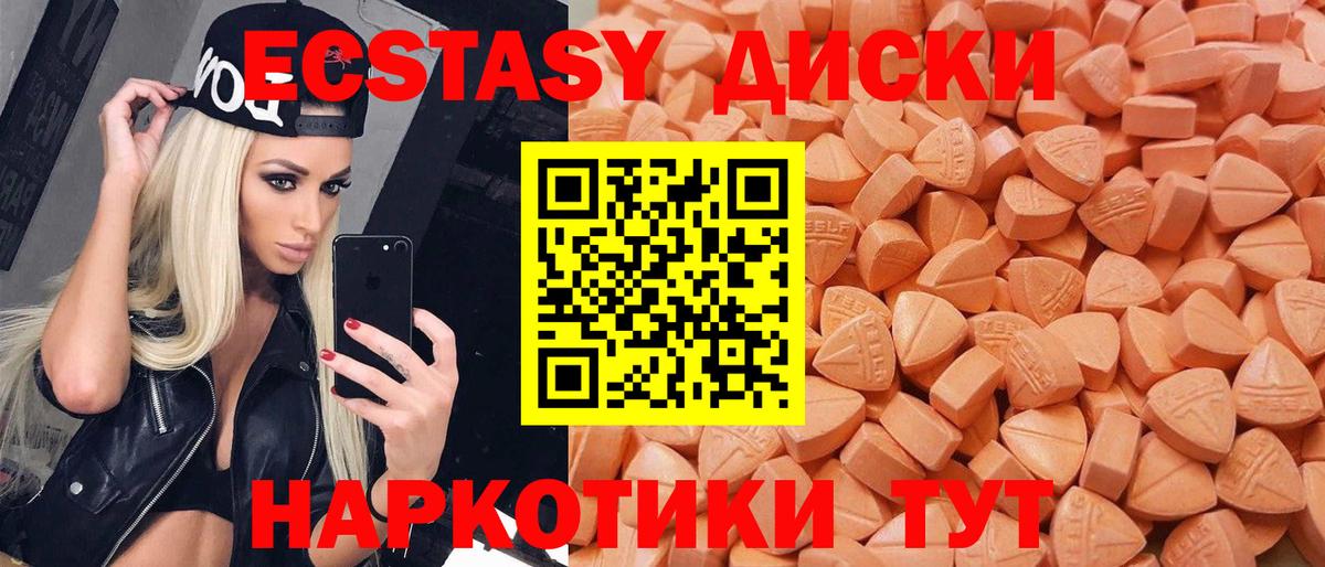 Ecstasy  Ecstasy таблы  Похвистнево  Вход с VPN  Экстази 99% 
