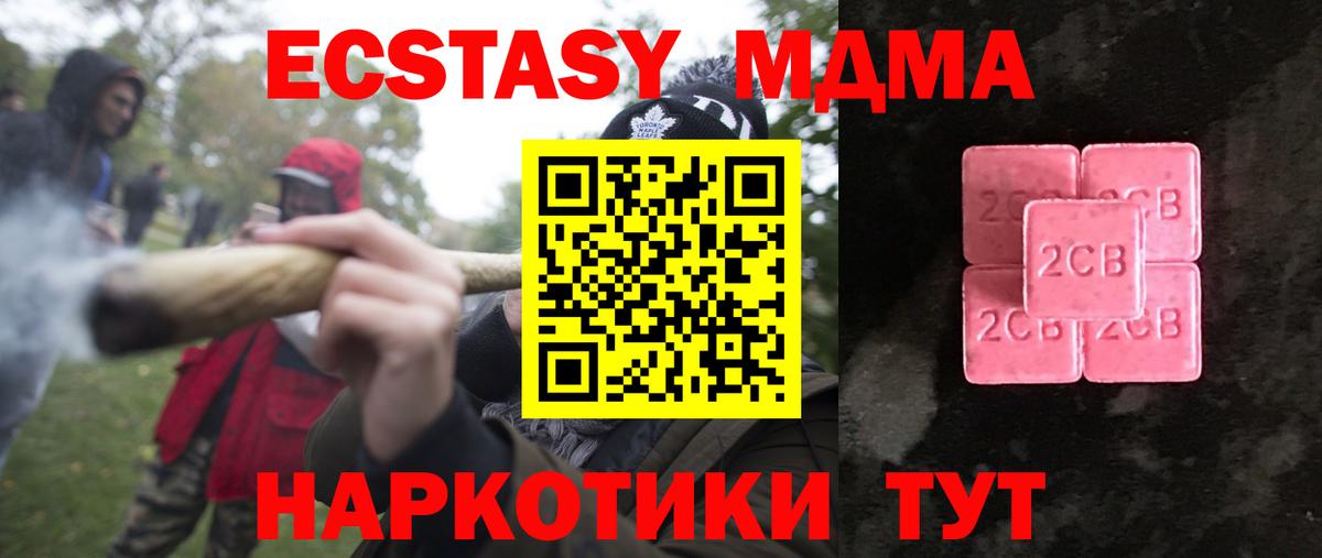 ЭКСТАЗИ 300 mg Похвистнево