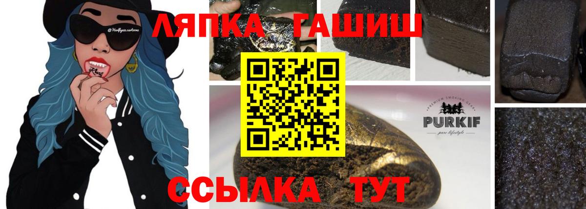 ГАШИШ индика сатива Похвистнево