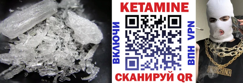 КЕТАМИН ketamine  Похвистнево 