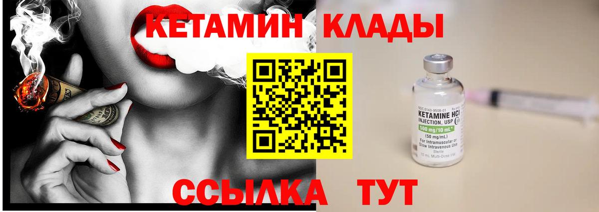 КЕТАМИН VHQ  Вход с VPN  Похвистнево  КЕТАМИН VHQ 
