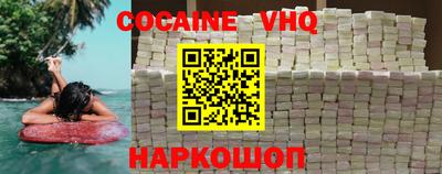 альфа пвп VHQ Новозыбков