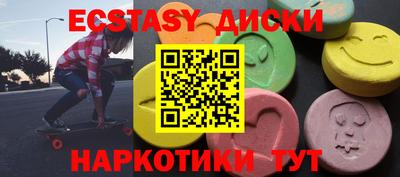 ECSTASY Новокубанск