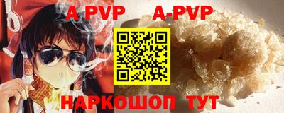 альфа пвп VHQ Новозыбков