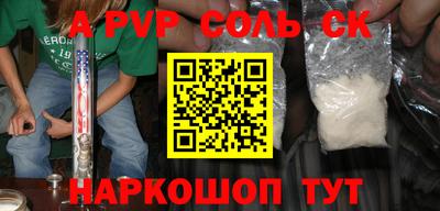 spice Новодвинск