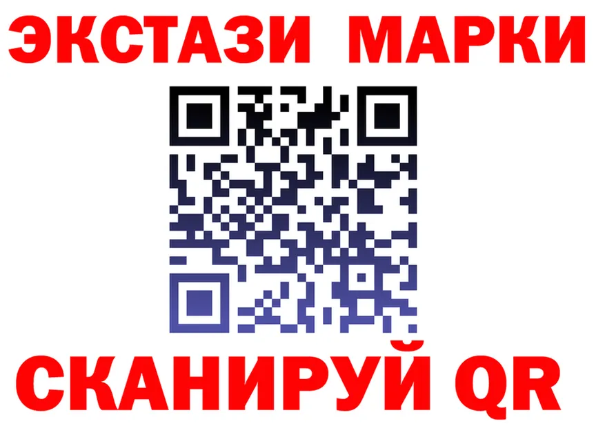 ЭКСТАЗИ 250 мг ссылка нарко площадка kraken Похвистнево