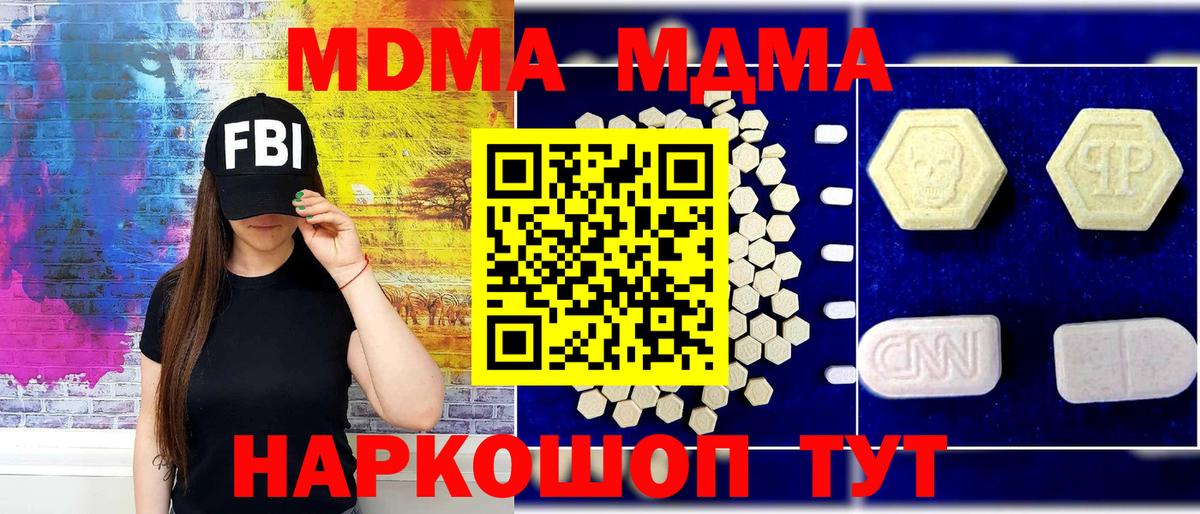 Похвистнево  MDMA  Вход с VPN  MDMA VHQ  МДМА молли 