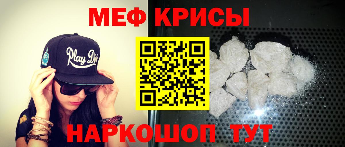 МЯУ-МЯУ  Меф мука  Похвистнево  Вход с VPN  МЯУ-МЯУ мяу мяу 
