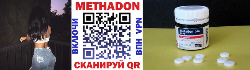 продажа наркотиков  Похвистнево  МЕТАДОН methadone 