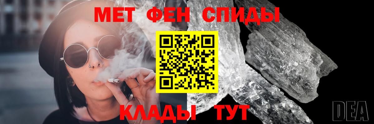 Первитин пудра  Первитин пудра  Похвистнево  МЕТАМФЕТАМИН  Вход с VPN 