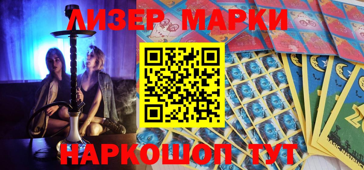 Марки N-bome 1500мкг Похвистнево
