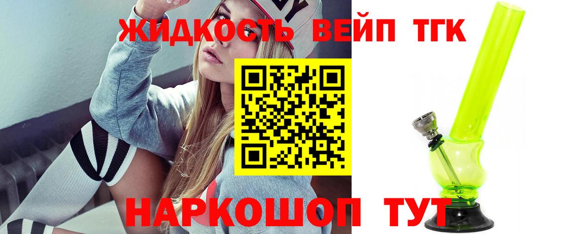 Похвистнево  Дистиллят ТГК жижа  Вход с VPN 