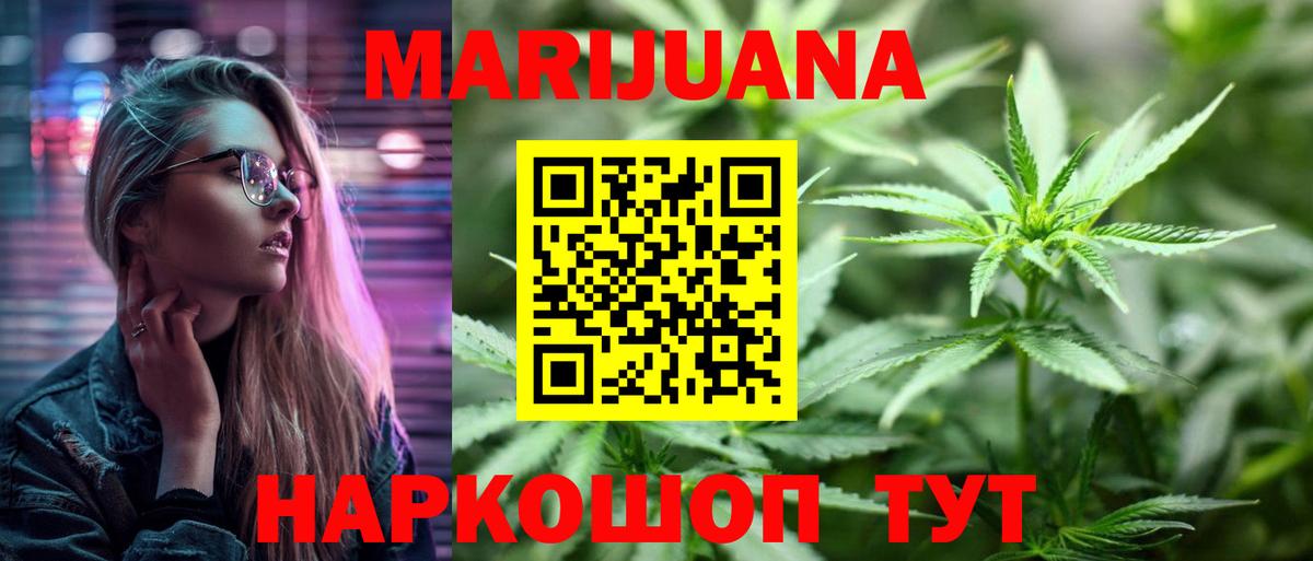 МАРИХУАНА THC 21%  Вход с VPN  Похвистнево  МАРИХУАНА план 